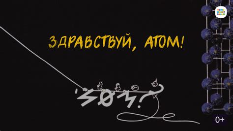 Здравствуй, атом!
 2024.04.23 20:51 смотреть в хорошем качестве онлайн.

